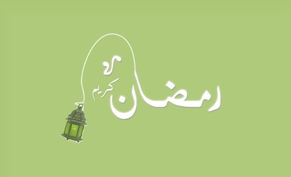 10 Hadits Nabi tentang Keistimewaan Bulan Ramadhan